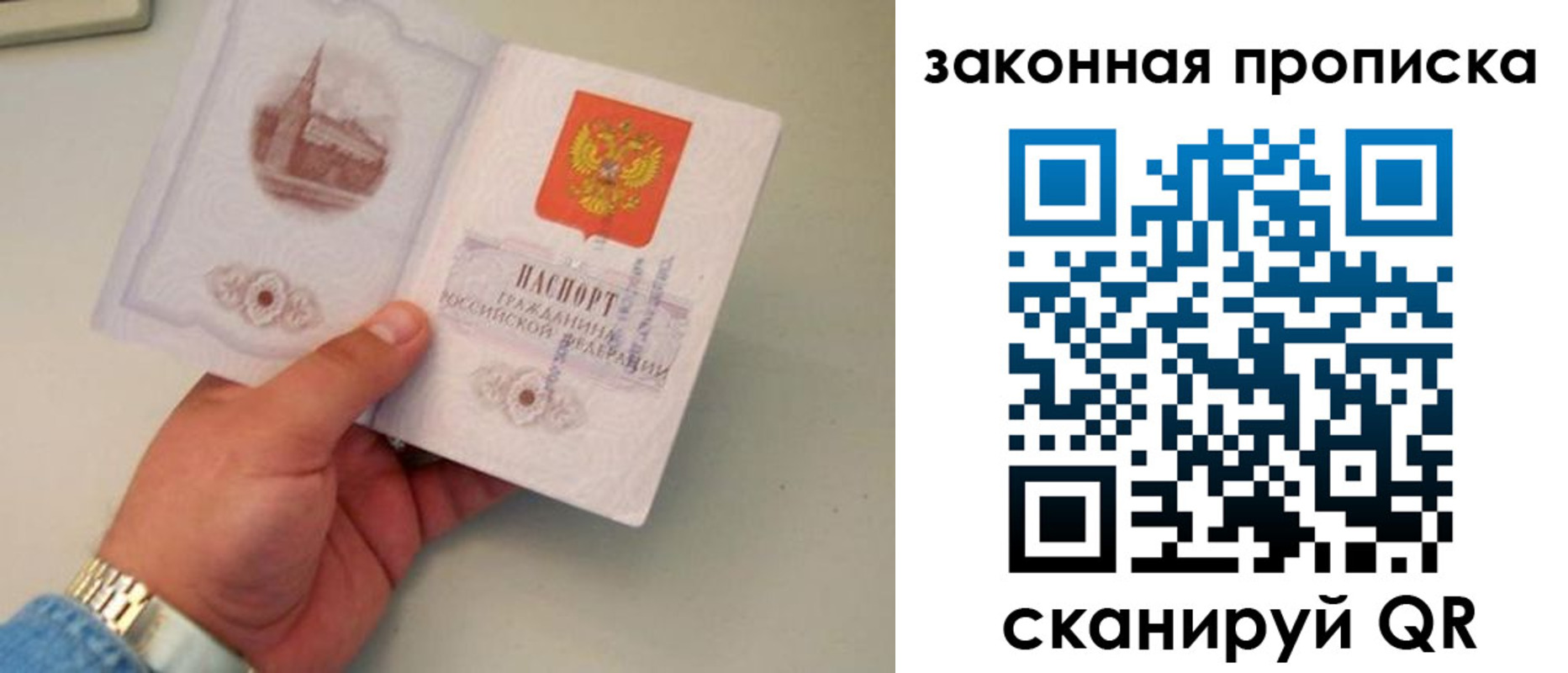 прописка штамп в Фурманове