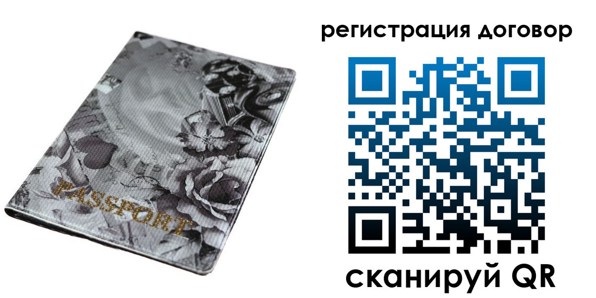 временная регистрация поиск в Фурманове