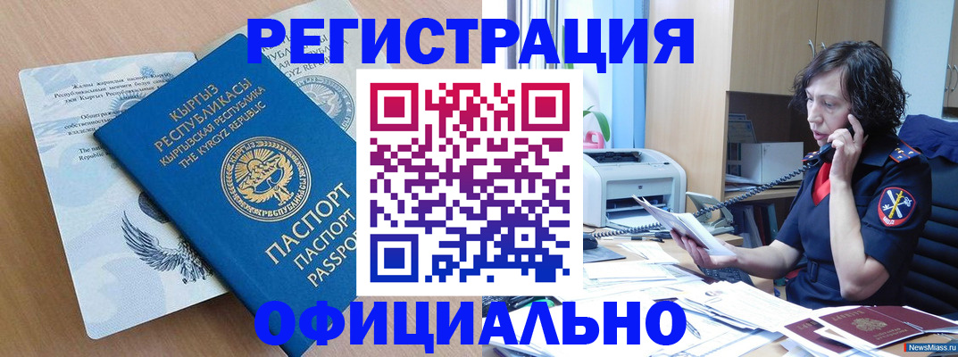 прописка для военкомата в Фурманове