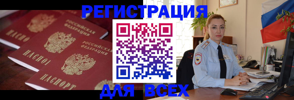 временная регистрация законно в Фурманове