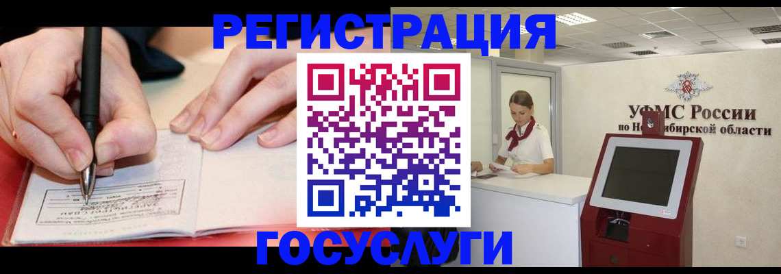 где прописаться в Фурманове